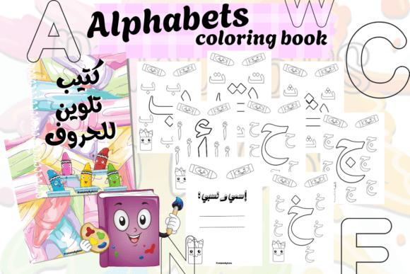 Download "Alphabets a-Z " Coloring Book. - K Collection